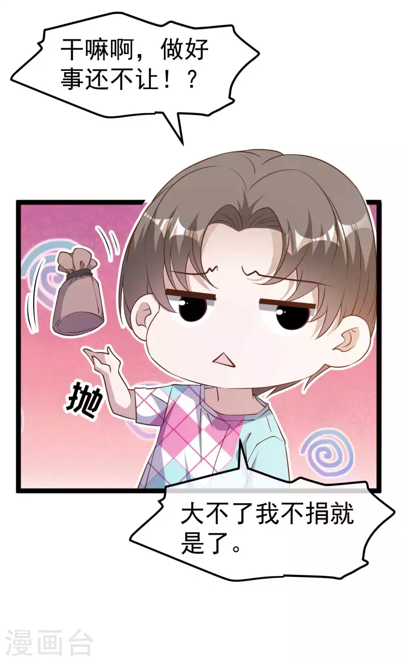 第204话 全是国宝级-第210话