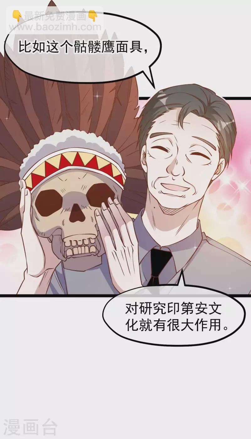 第204话 全是国宝级-第210话