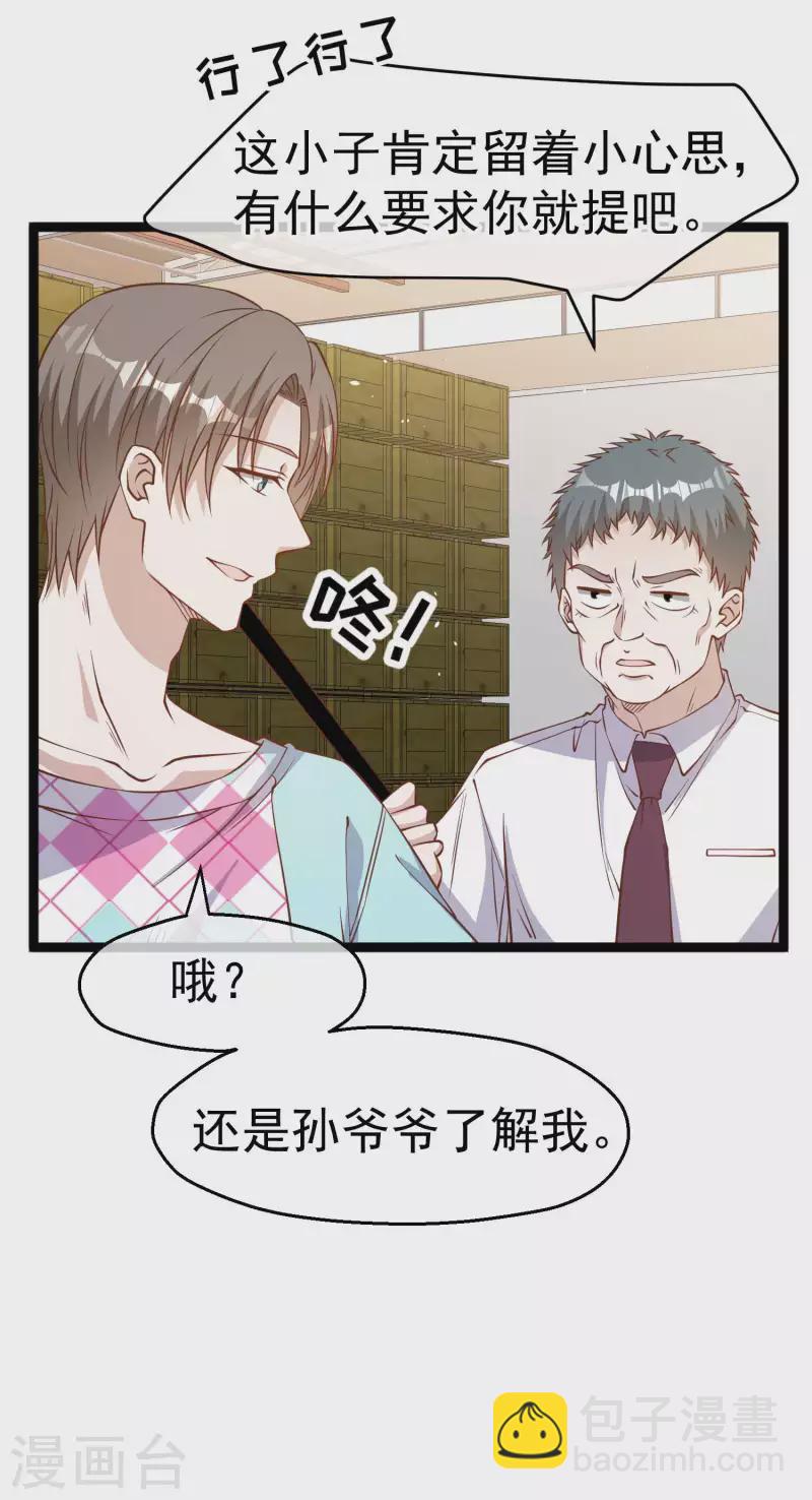 第204话 全是国宝级-第210话