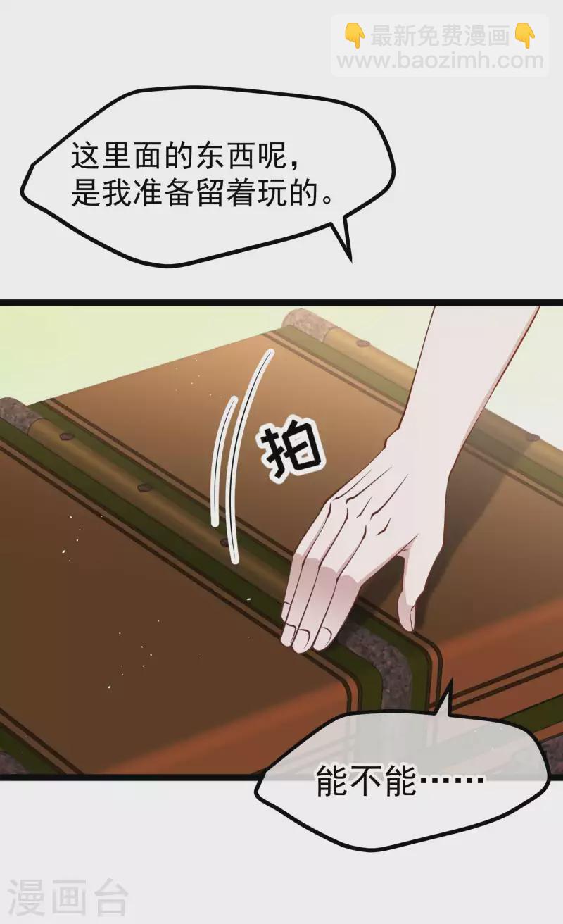 第204话 全是国宝级-第210话
