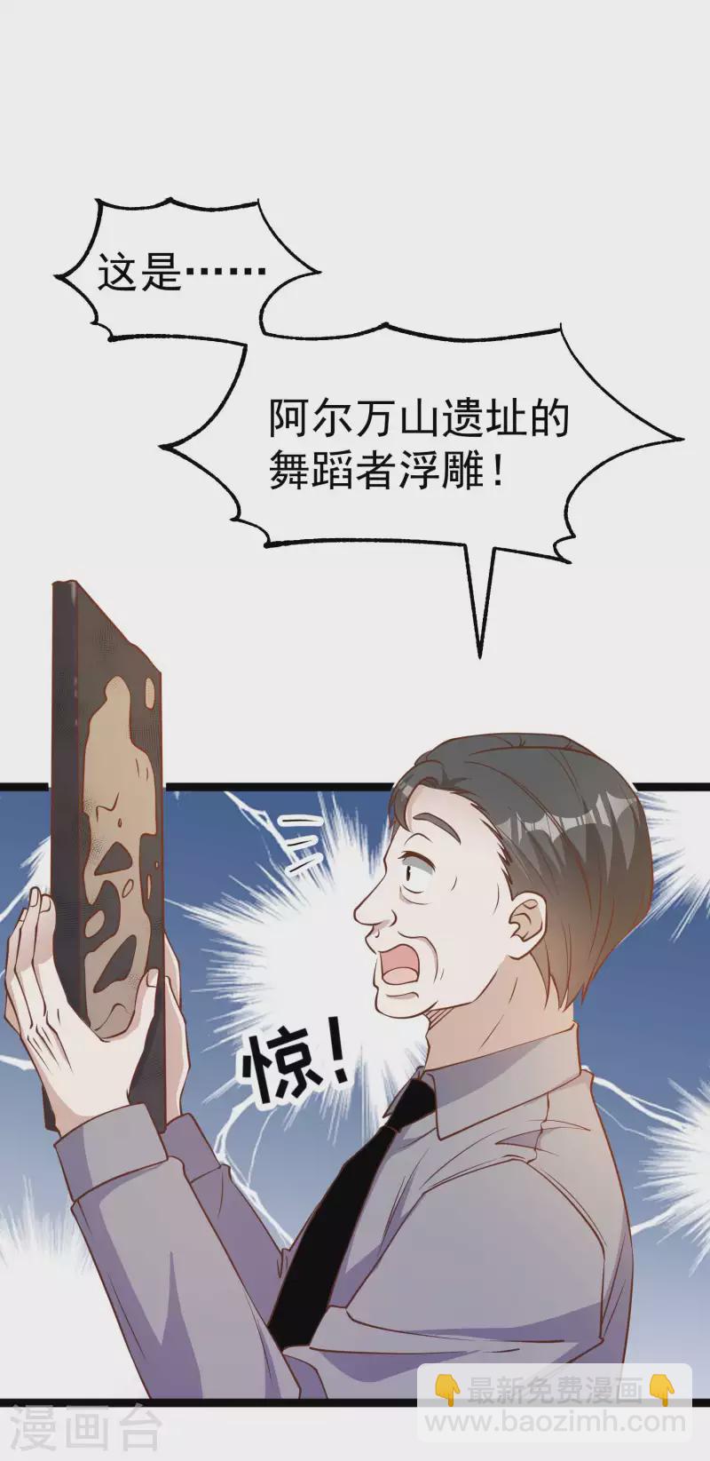 第204话 全是国宝级-第210话