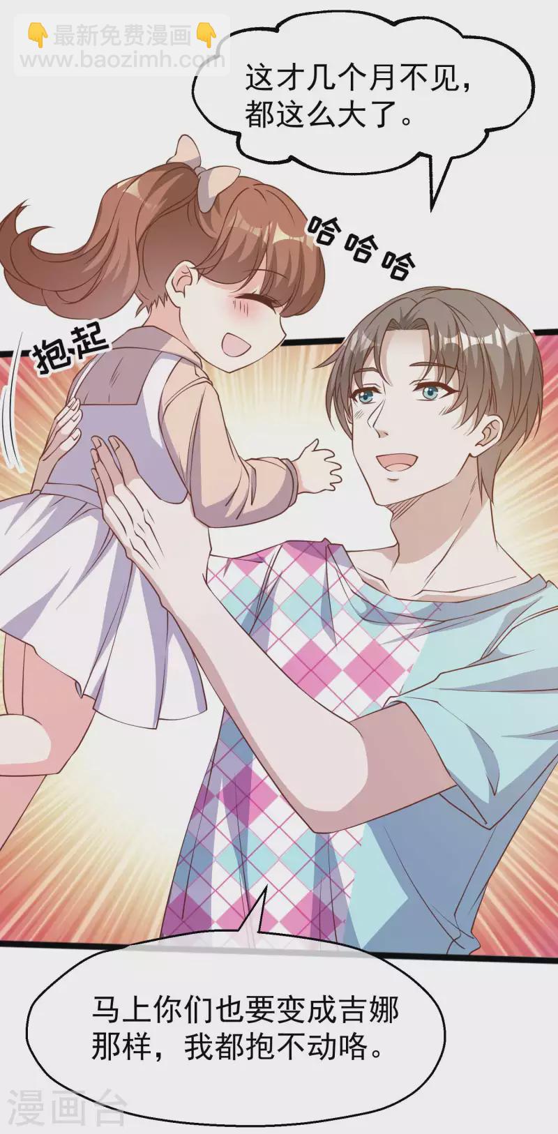 第204话 全是国宝级-第210话