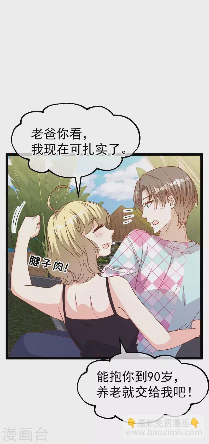 第204话 全是国宝级-第210话