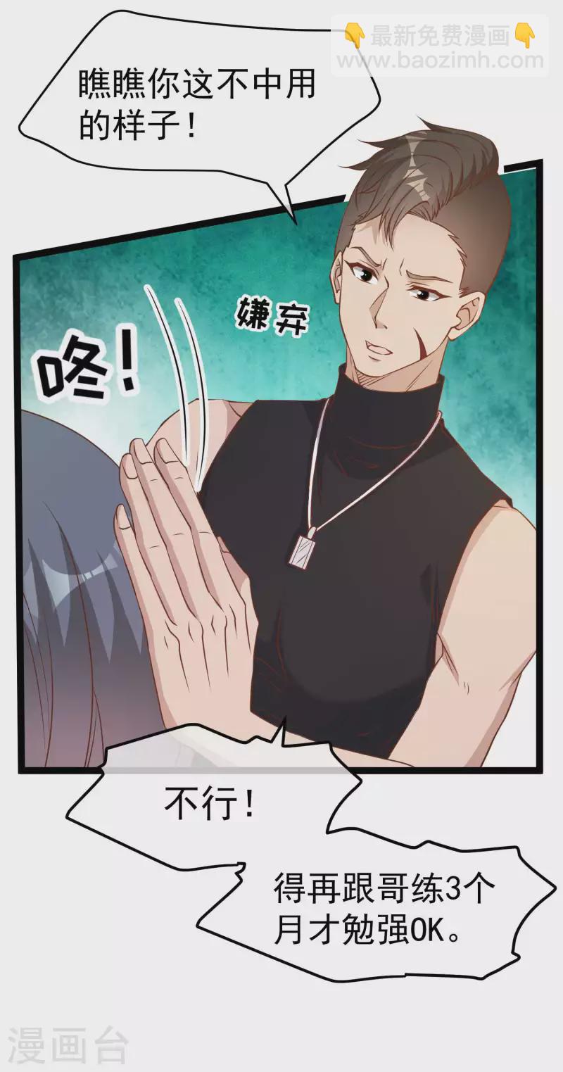 第204话 全是国宝级-第210话