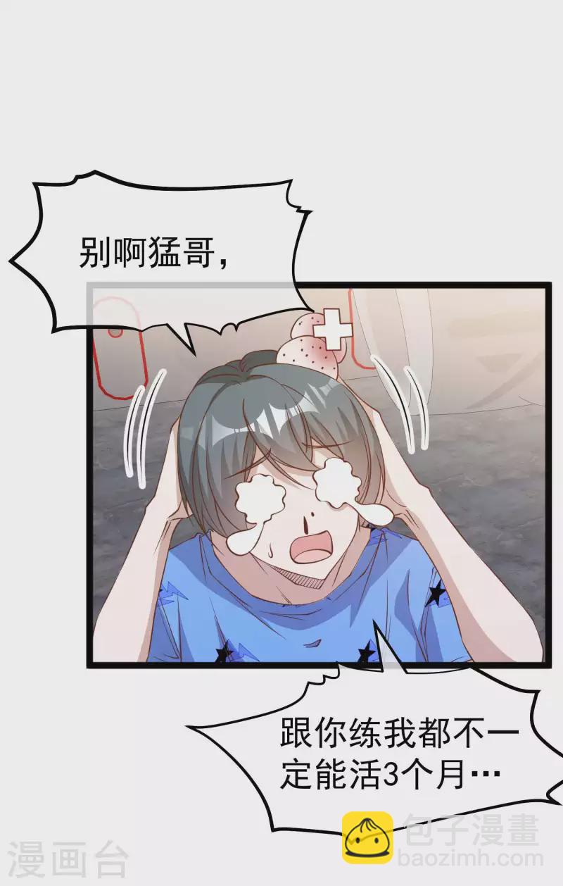 第204话 全是国宝级-第210话