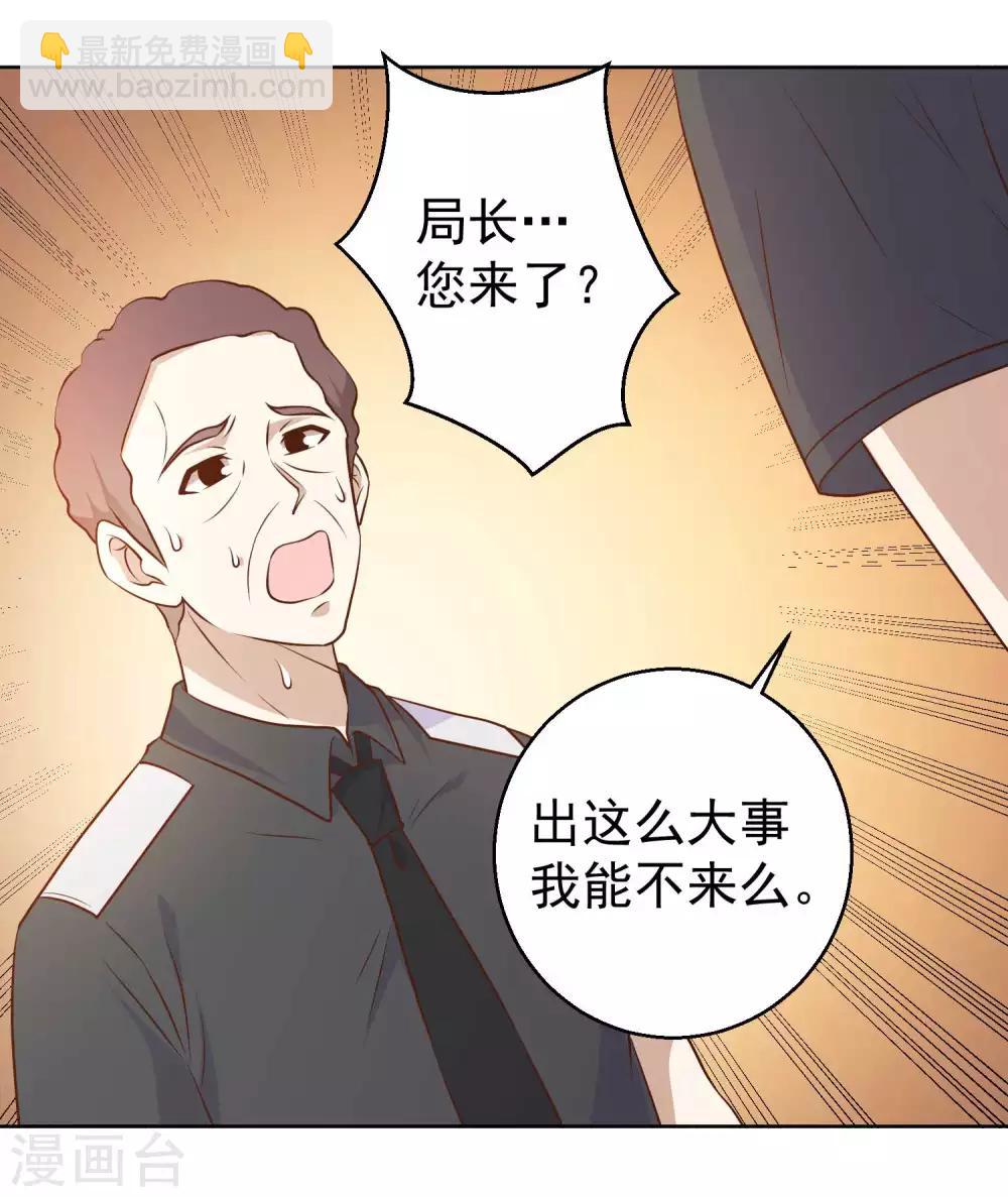 第20话 意外发现-第22话