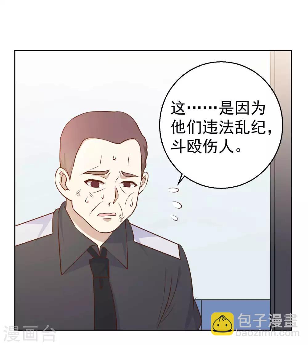 第20话 意外发现-第22话