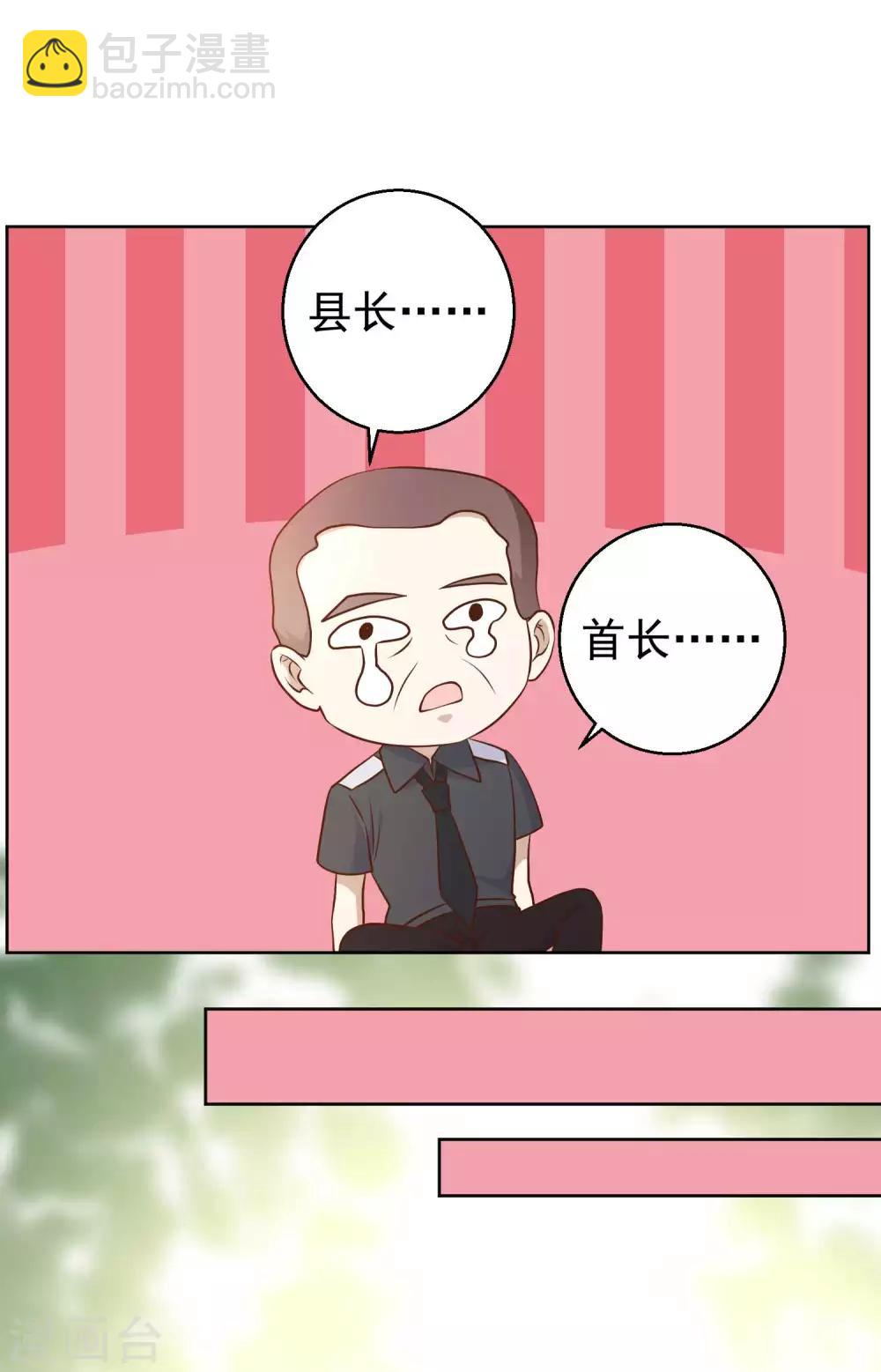 第20话 意外发现-第22话