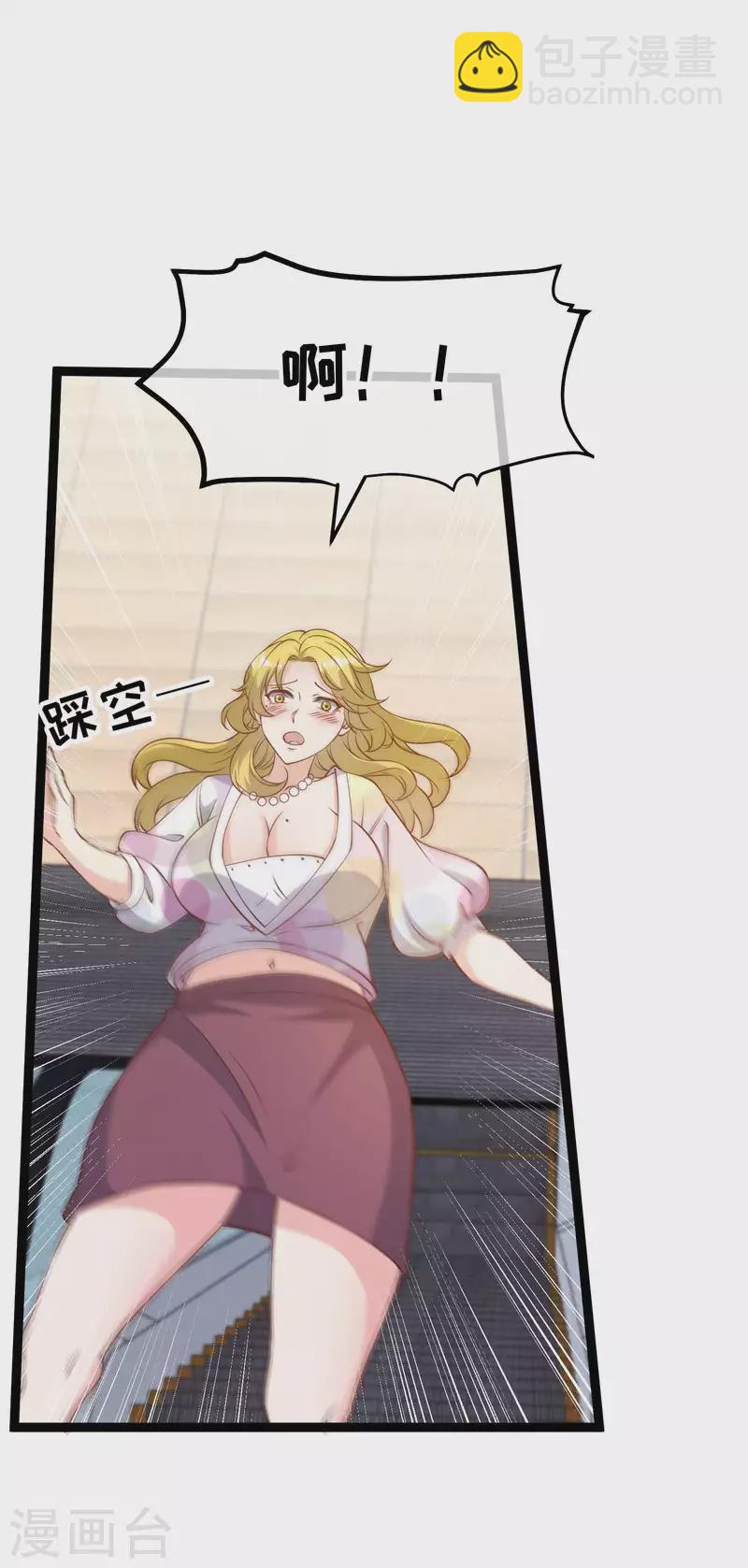 第206话 被安排得明明白白的&hellip;杨猛！-第212话