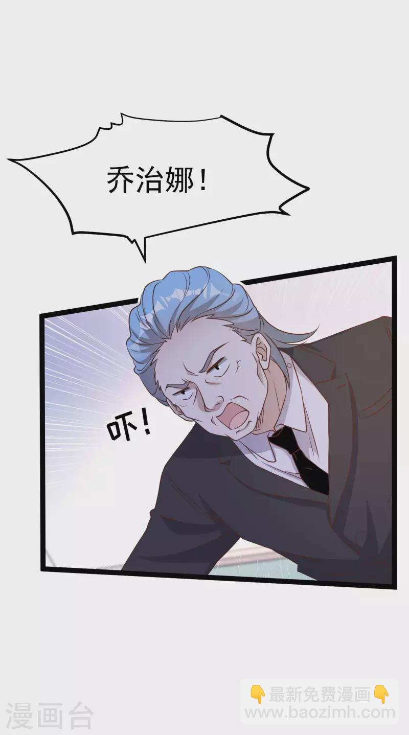 第206话 被安排得明明白白的&hellip;杨猛！-第212话