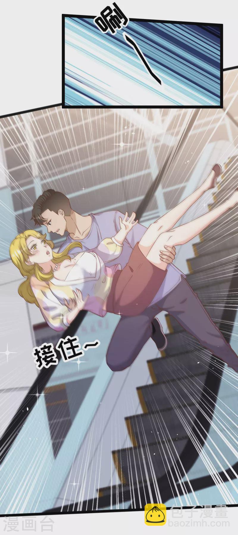 第206话 被安排得明明白白的&hellip;杨猛！-第212话