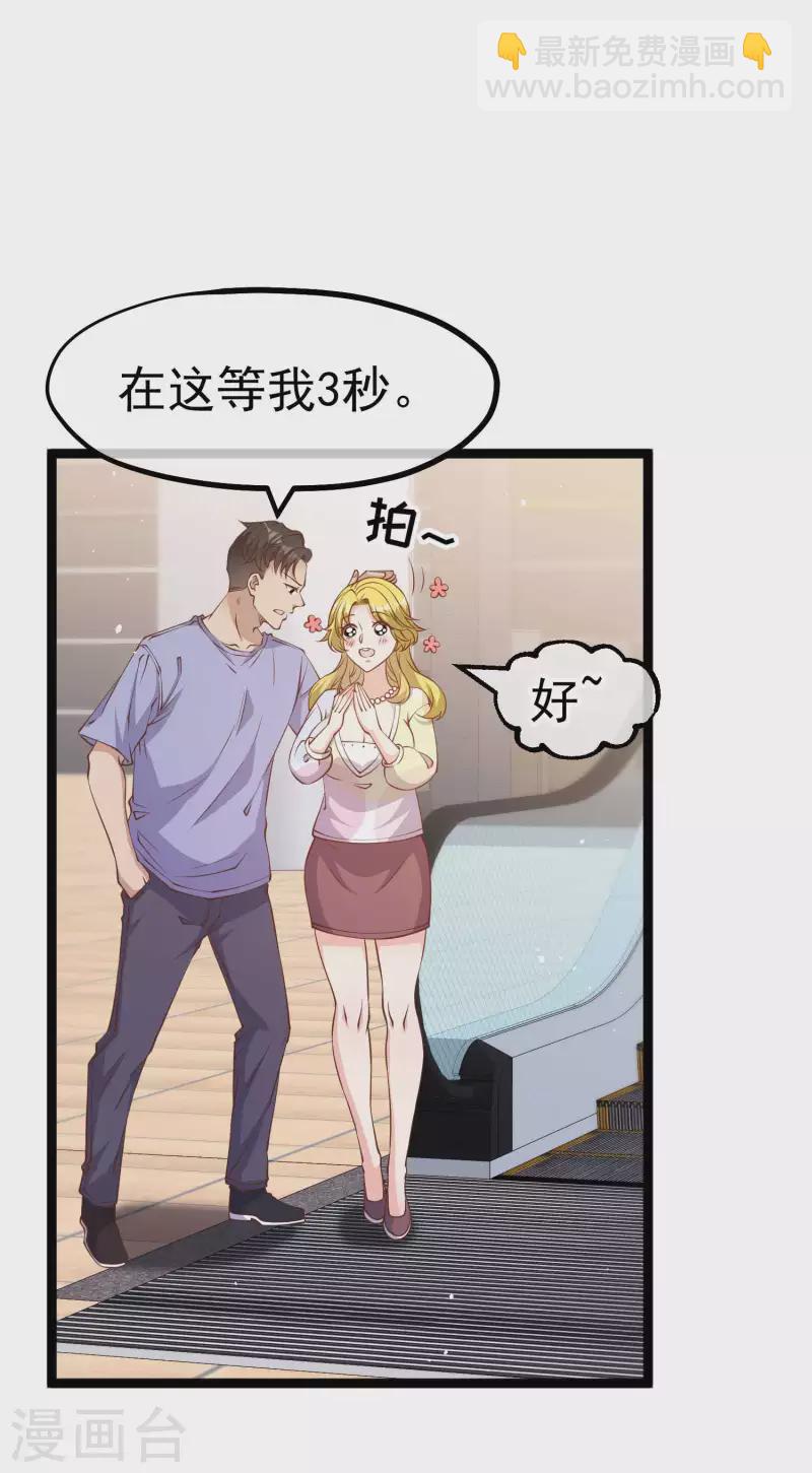 第206话 被安排得明明白白的&hellip;杨猛！-第212话