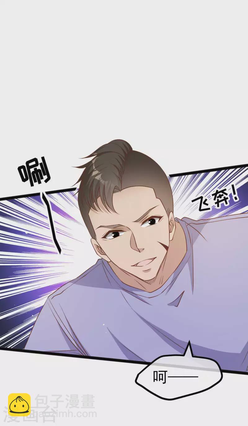 第206话 被安排得明明白白的&hellip;杨猛！-第212话