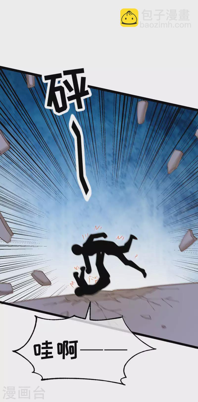第206话 被安排得明明白白的&hellip;杨猛！-第212话