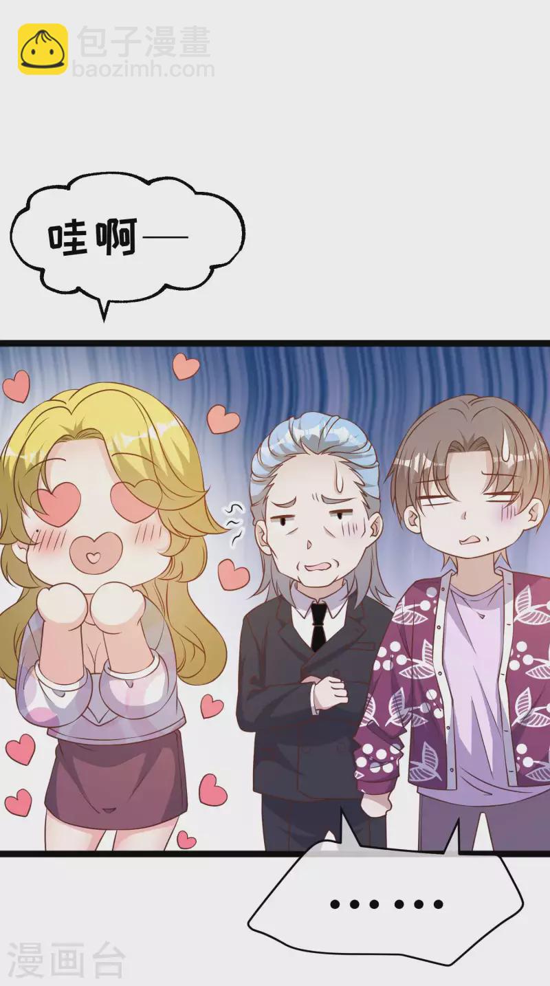 第206话 被安排得明明白白的&hellip;杨猛！-第212话