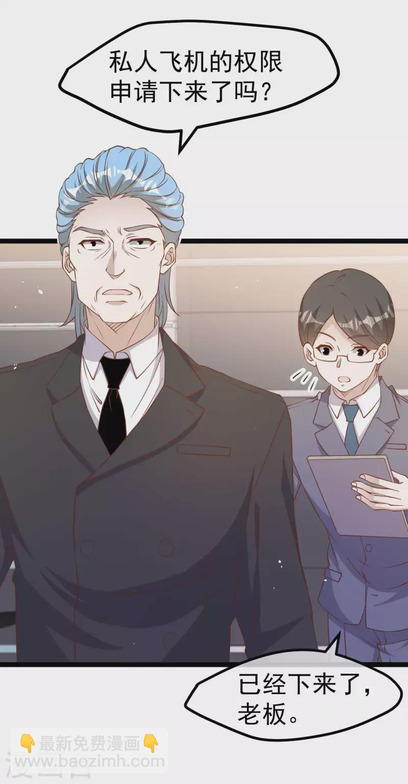 第206话 被安排得明明白白的&hellip;杨猛！-第212话
