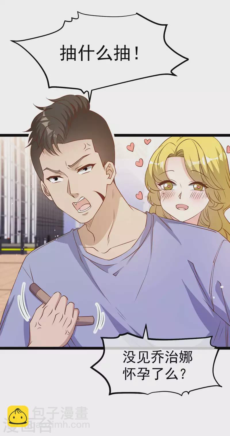 第206话 被安排得明明白白的&hellip;杨猛！-第212话