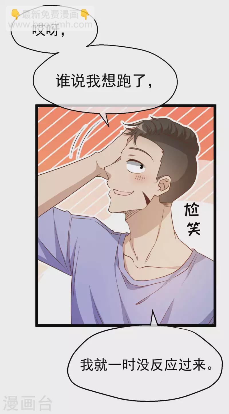 第206话 被安排得明明白白的&hellip;杨猛！-第212话