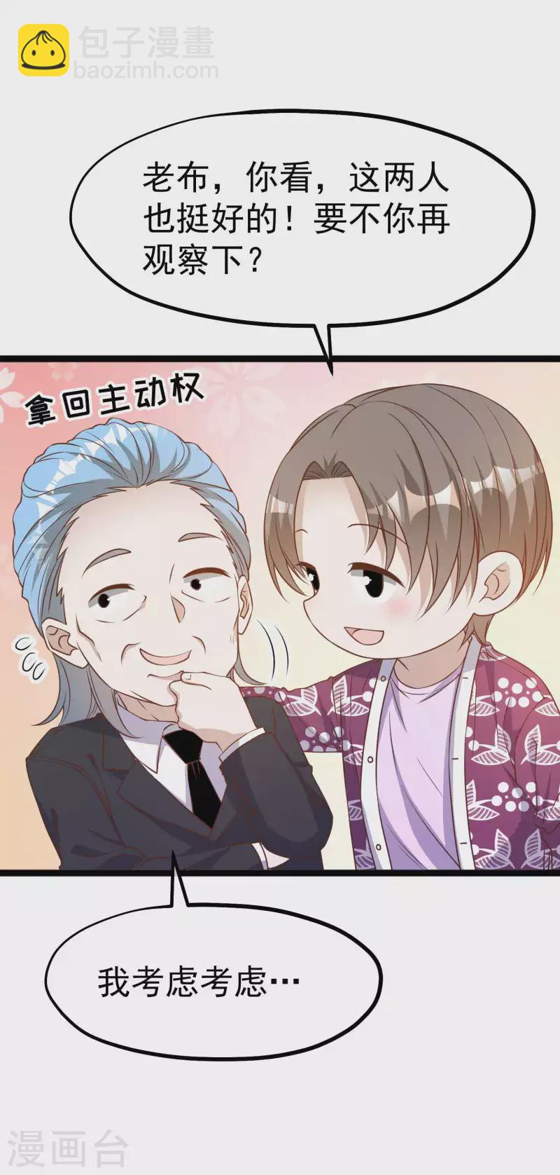 第206话 被安排得明明白白的&hellip;杨猛！-第212话