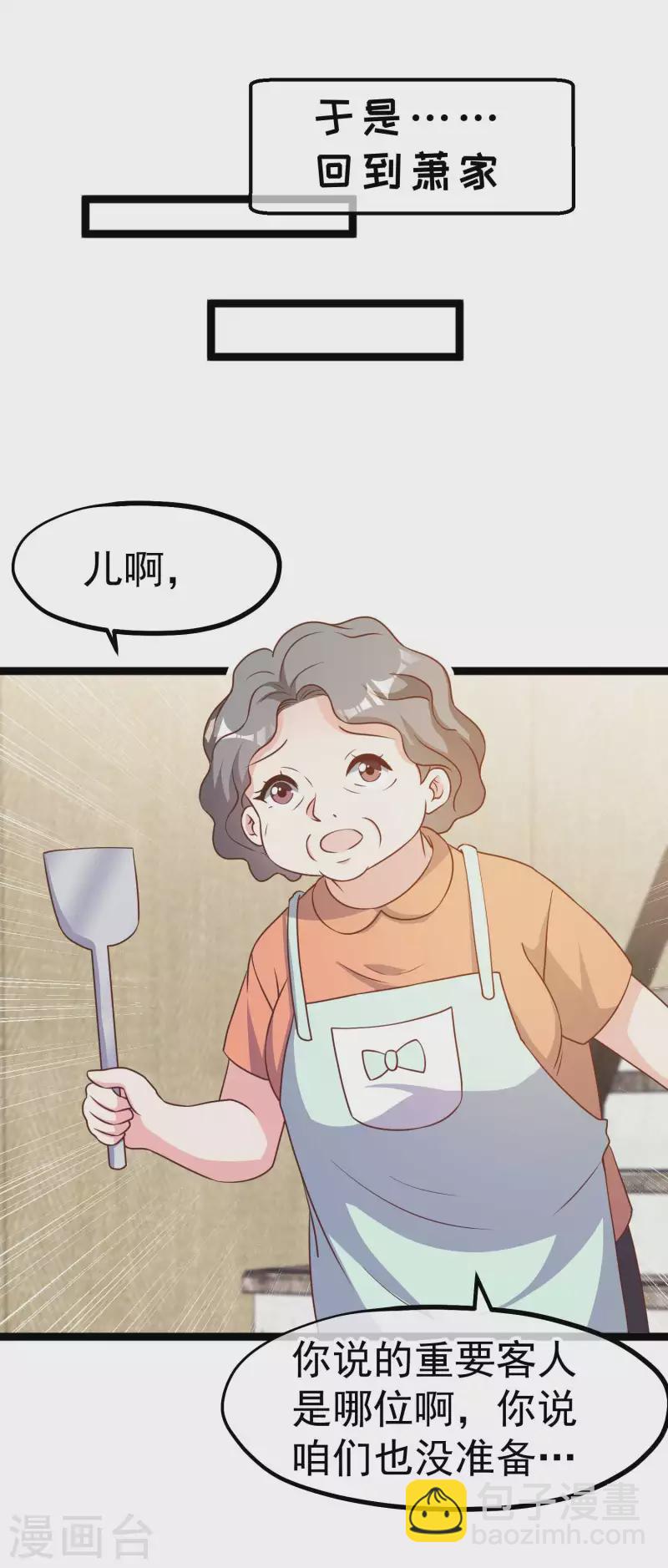 第206话 被安排得明明白白的&hellip;杨猛！-第212话
