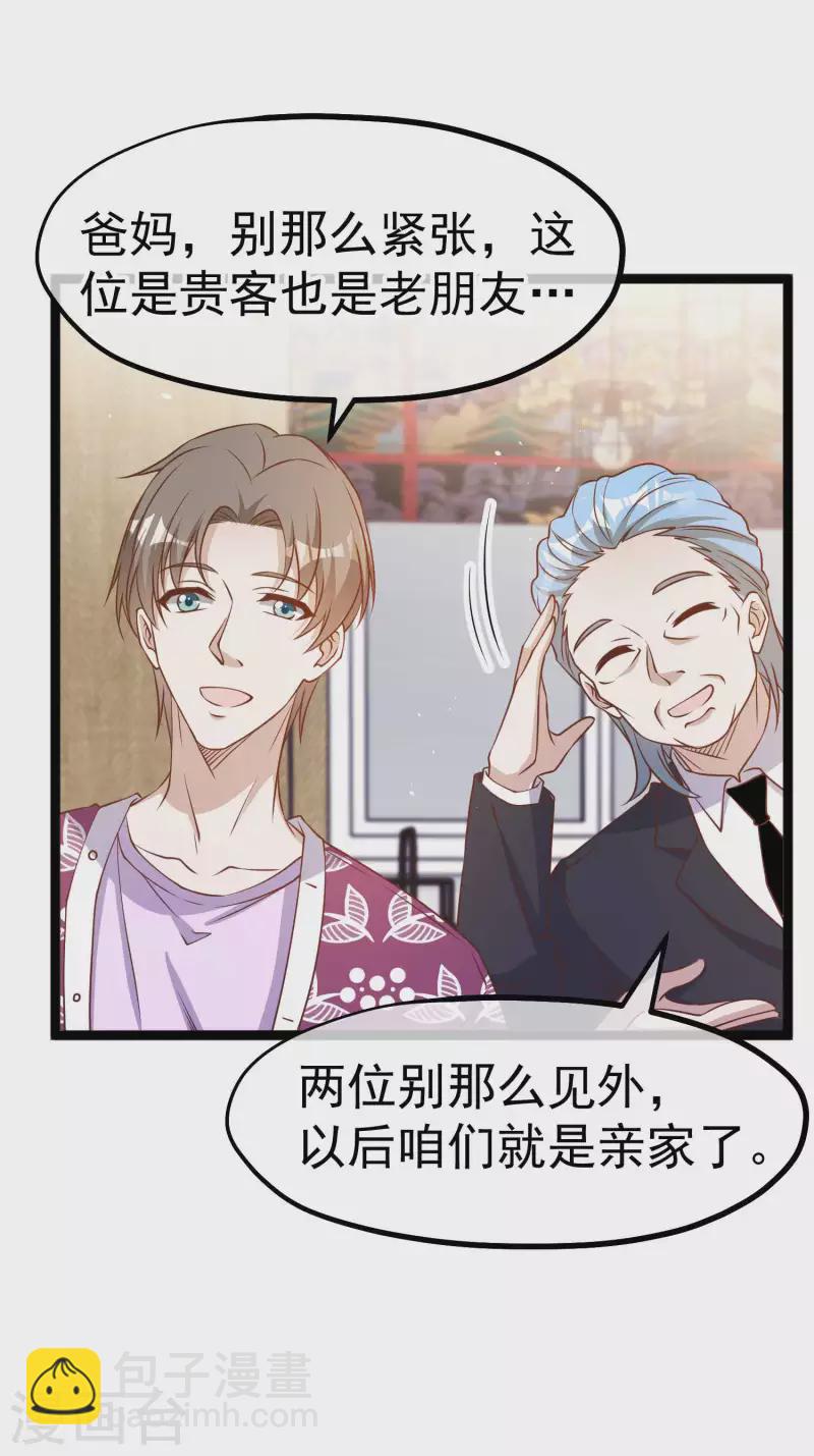第206话 被安排得明明白白的&hellip;杨猛！-第212话