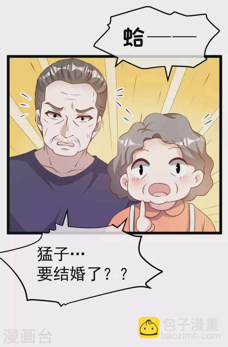 第206话 被安排得明明白白的&hellip;杨猛！-第212话
