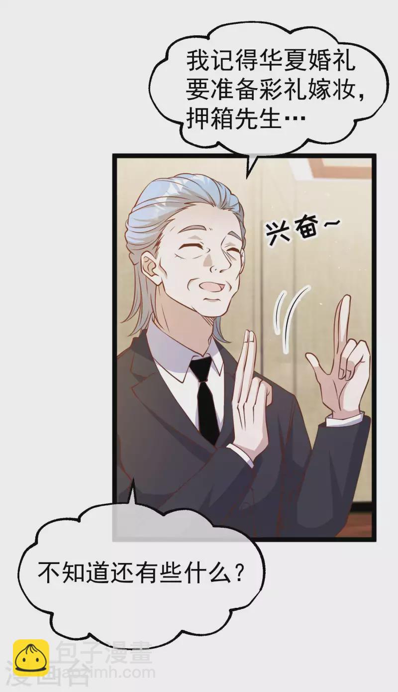 第206话 被安排得明明白白的&hellip;杨猛！-第212话