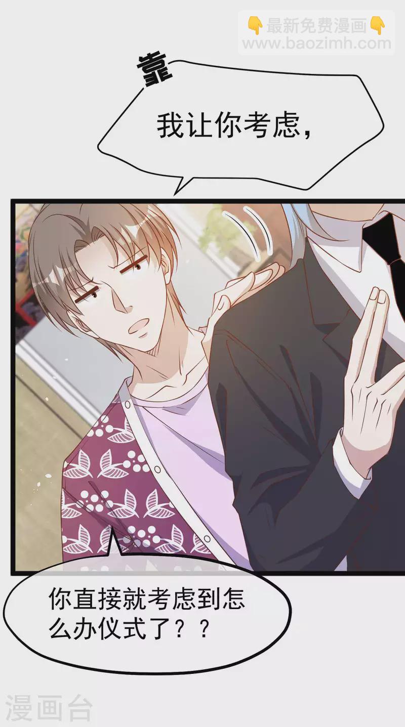 第206话 被安排得明明白白的&hellip;杨猛！-第212话