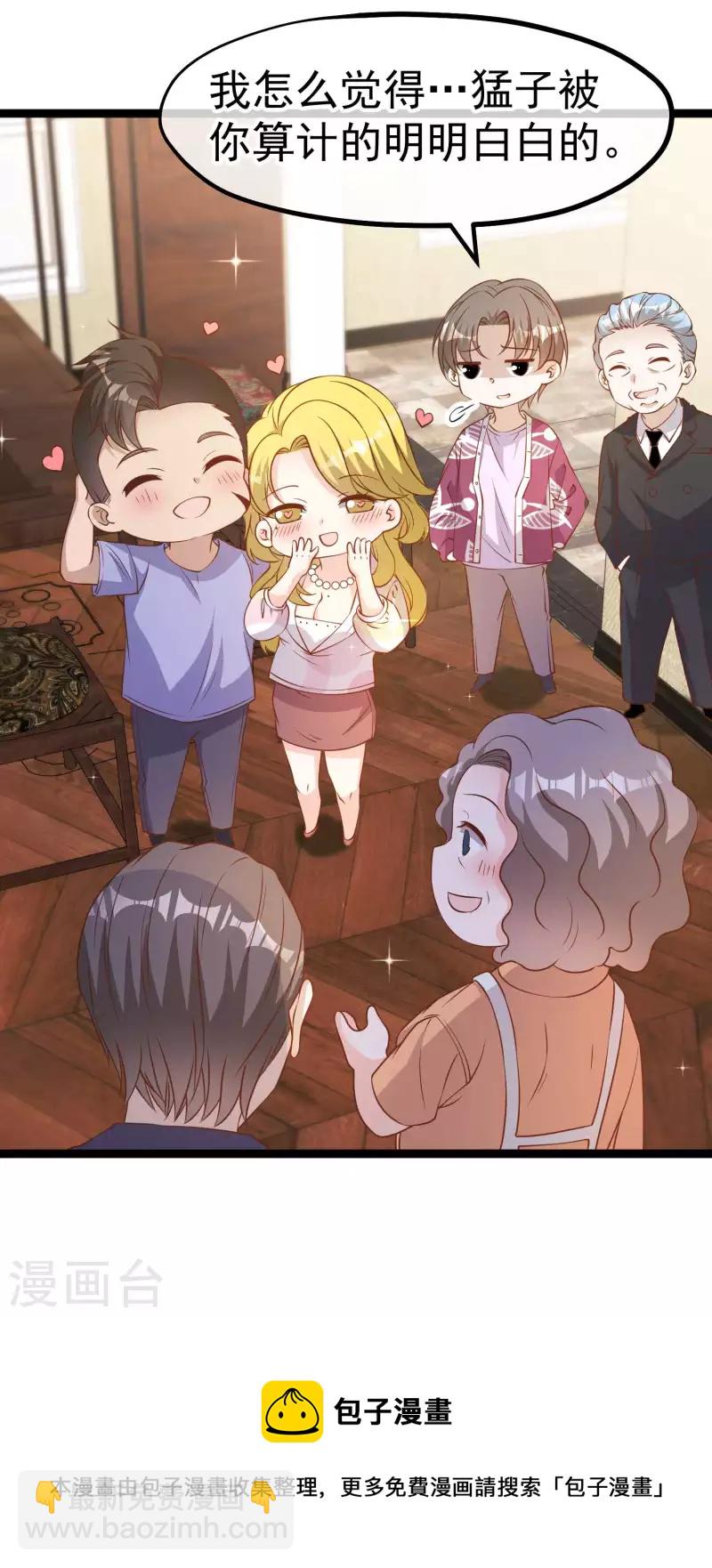第206话 被安排得明明白白的&hellip;杨猛！-第212话
