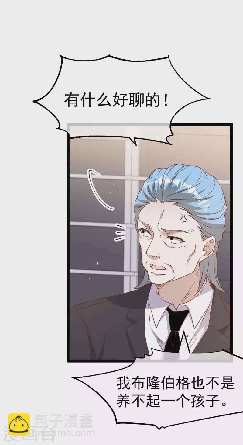 第206话 被安排得明明白白的&hellip;杨猛！-第212话