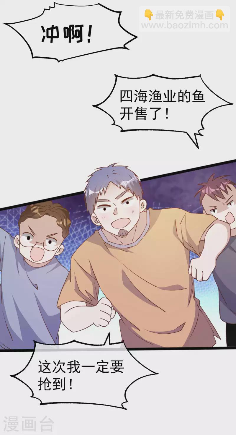 第206话 被安排得明明白白的&hellip;杨猛！-第212话