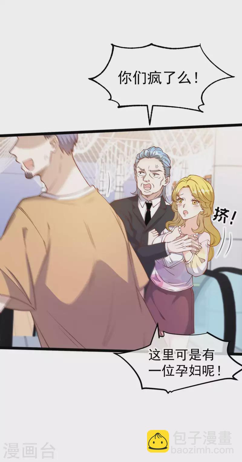 第206话 被安排得明明白白的&hellip;杨猛！-第212话