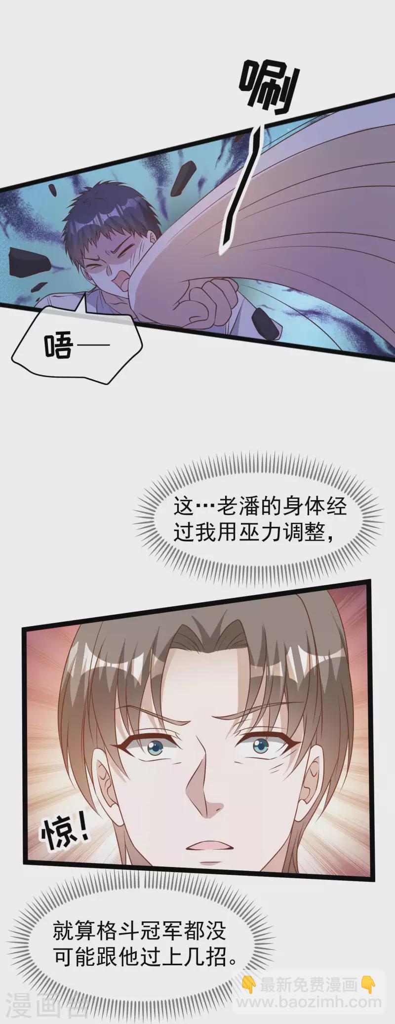 第208话 萧爸爸的黑卡-第214话