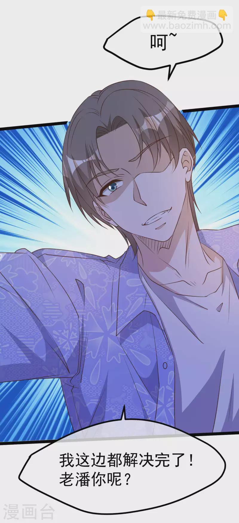 第208话 萧爸爸的黑卡-第214话