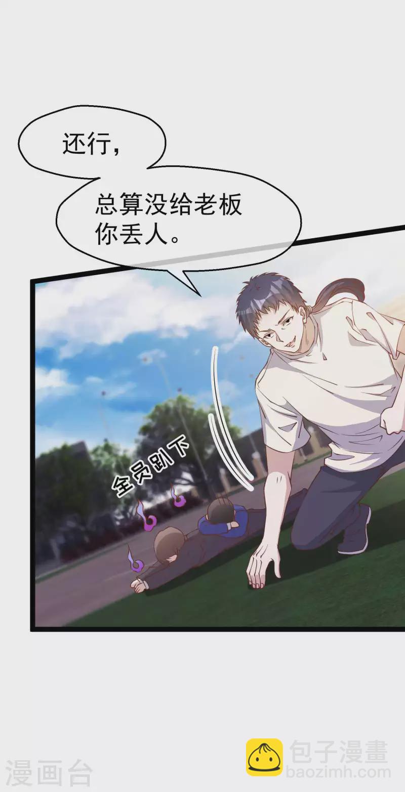 第208话 萧爸爸的黑卡-第214话