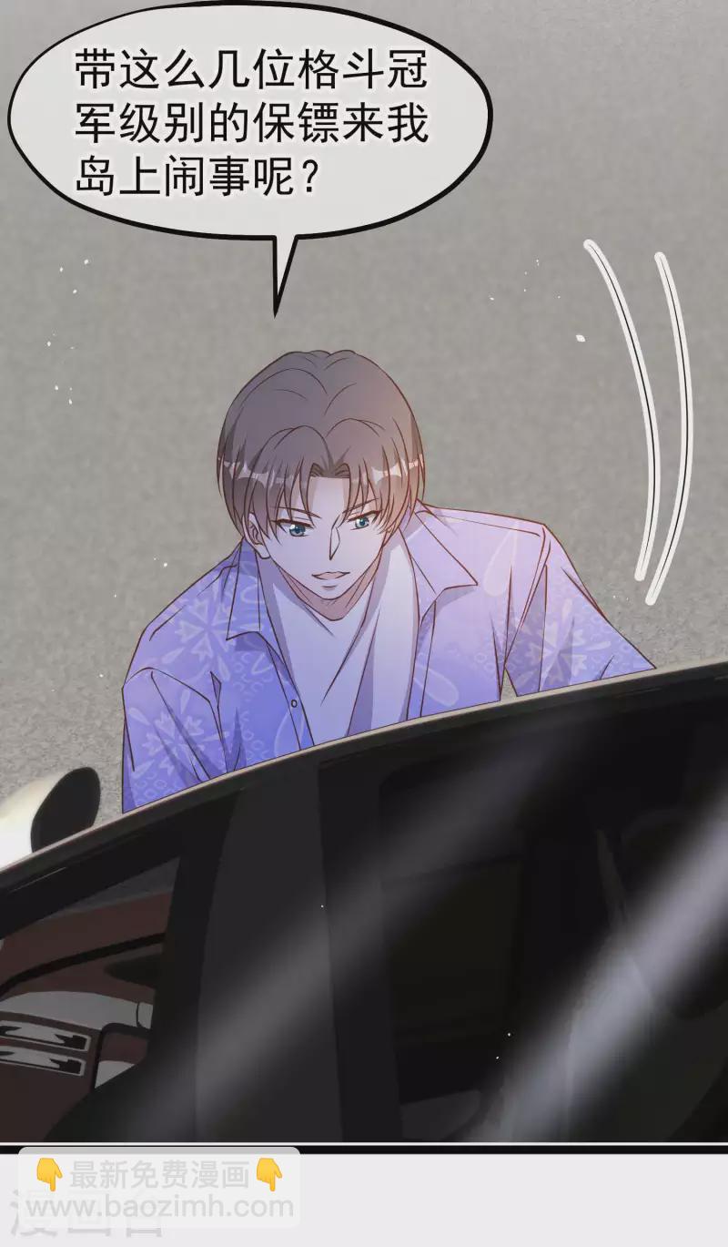 第208话 萧爸爸的黑卡-第214话