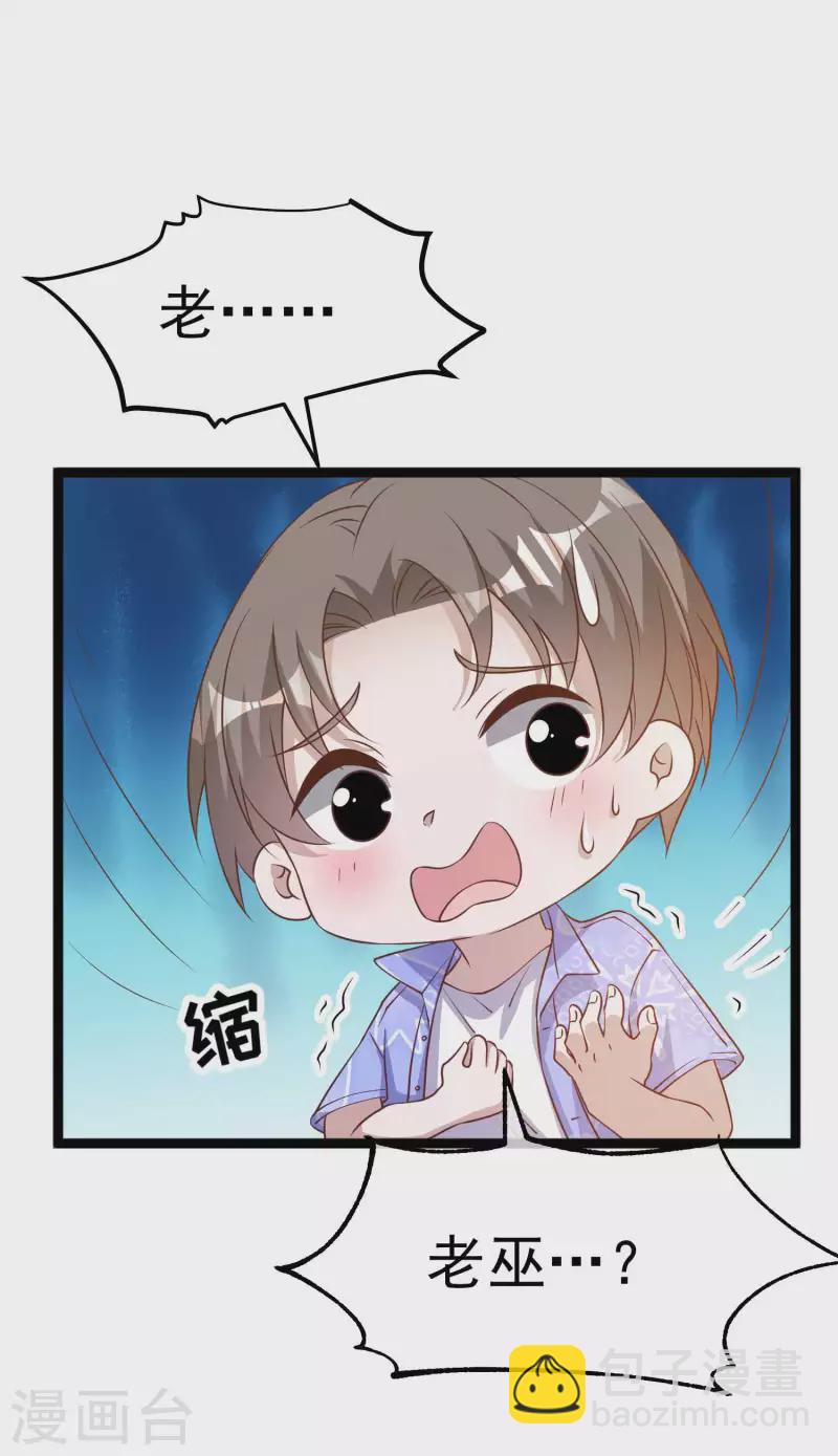 第208话 萧爸爸的黑卡-第214话