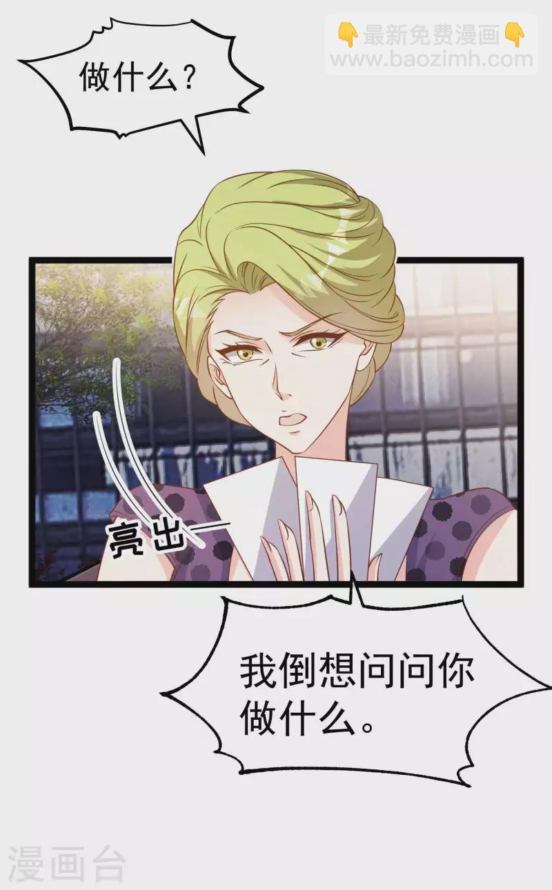 第208话 萧爸爸的黑卡-第214话