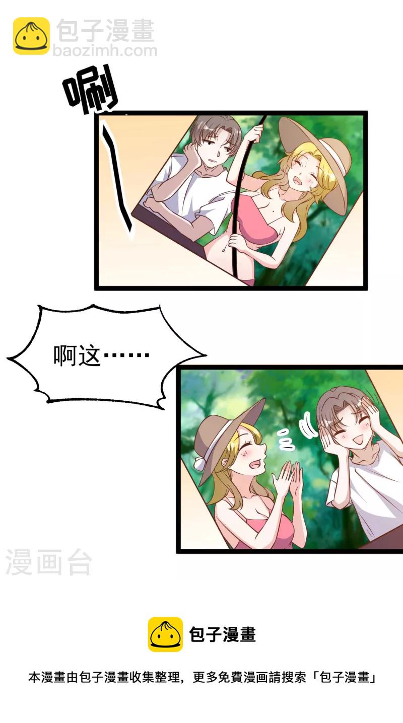 第208话 萧爸爸的黑卡-第214话