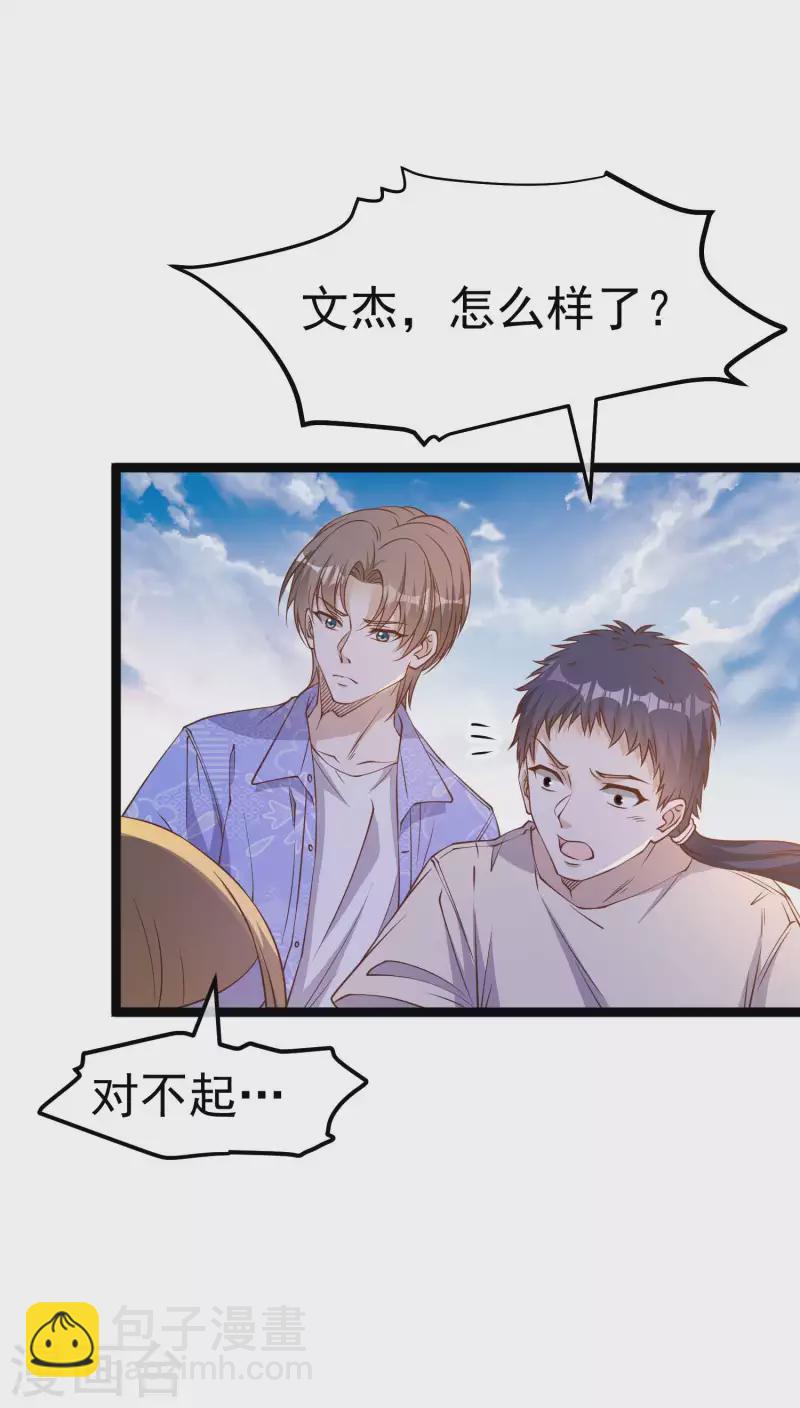 第208话 萧爸爸的黑卡-第214话