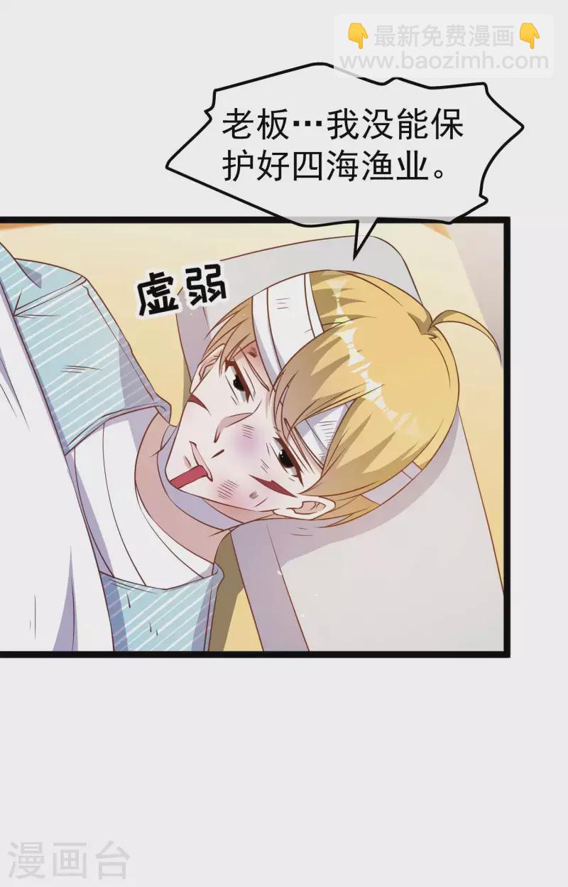 第208话 萧爸爸的黑卡-第214话