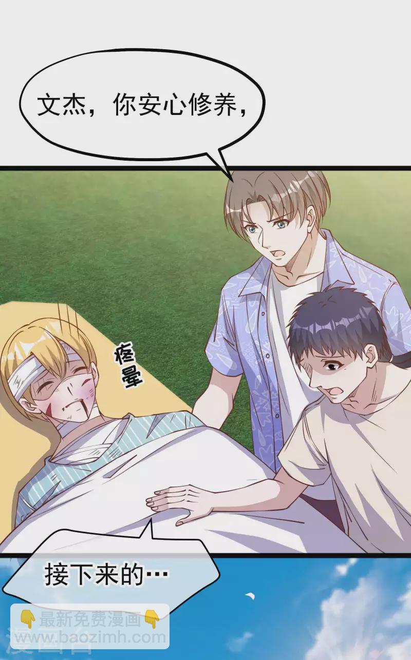 第208话 萧爸爸的黑卡-第214话