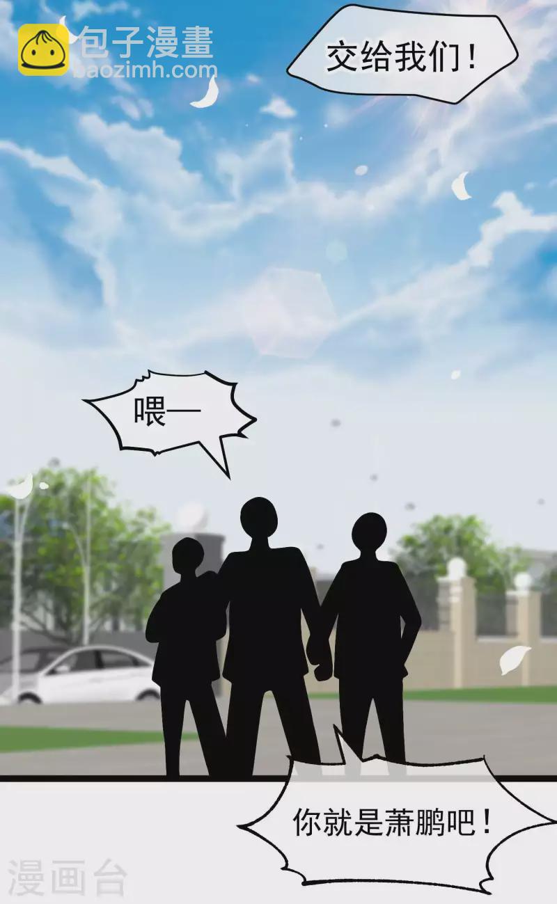 第208话 萧爸爸的黑卡-第214话