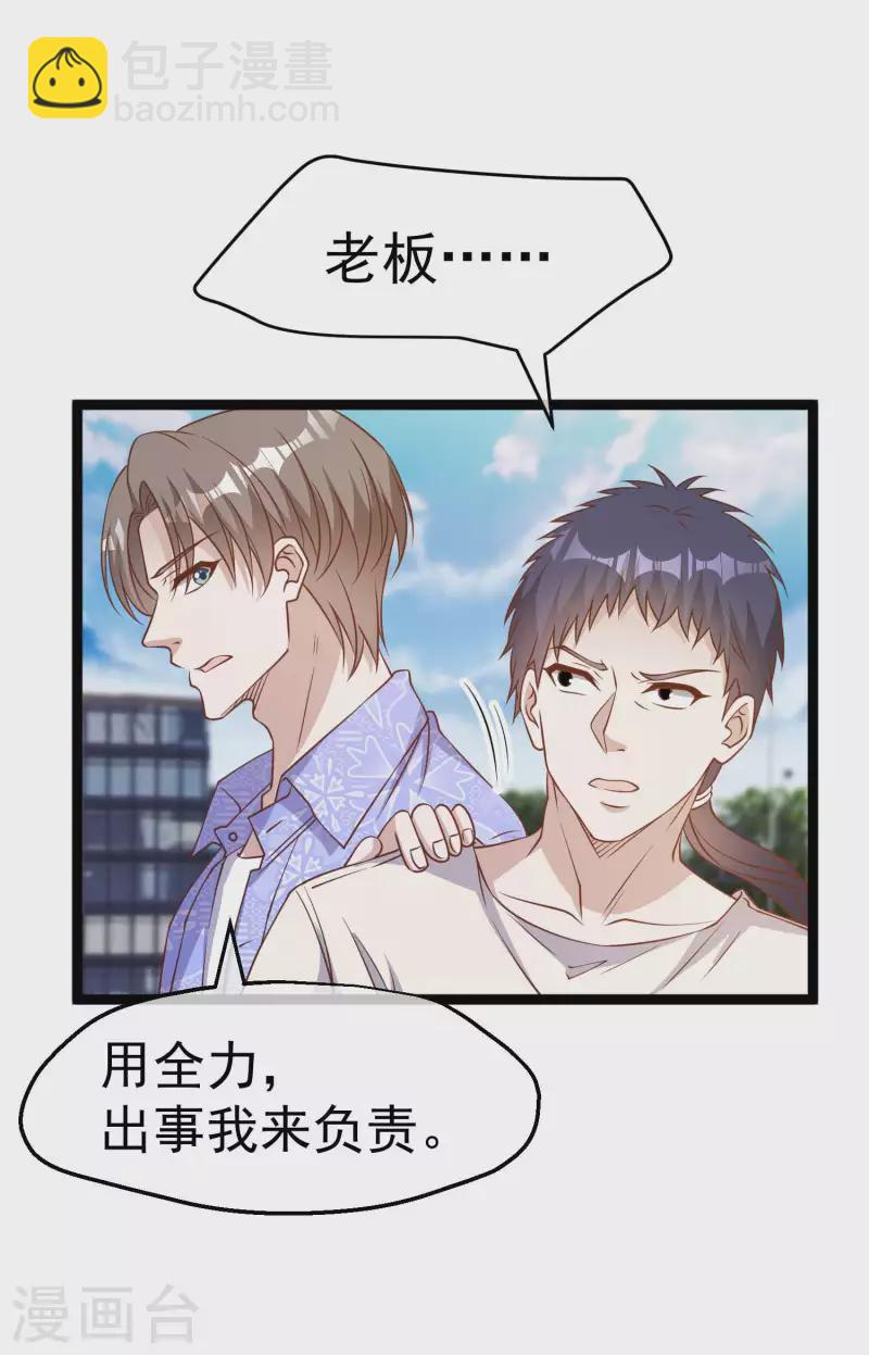 第208话 萧爸爸的黑卡-第214话