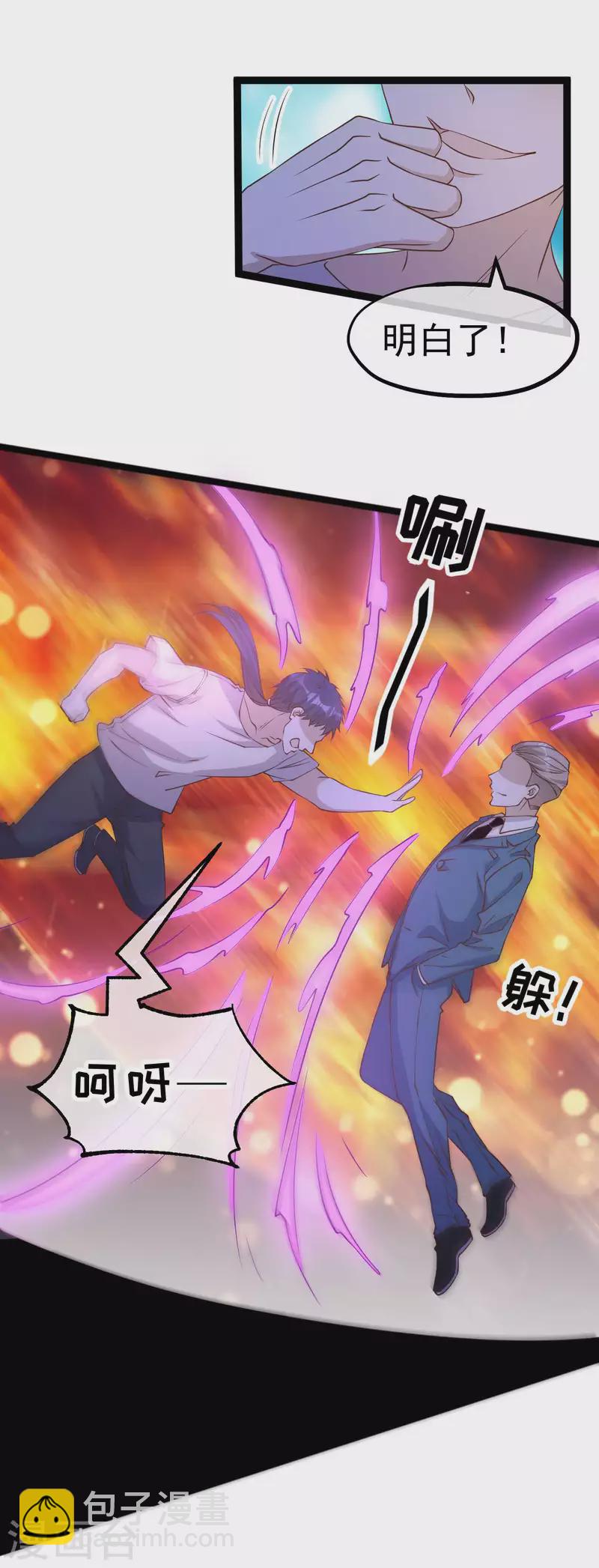 第208话 萧爸爸的黑卡-第214话