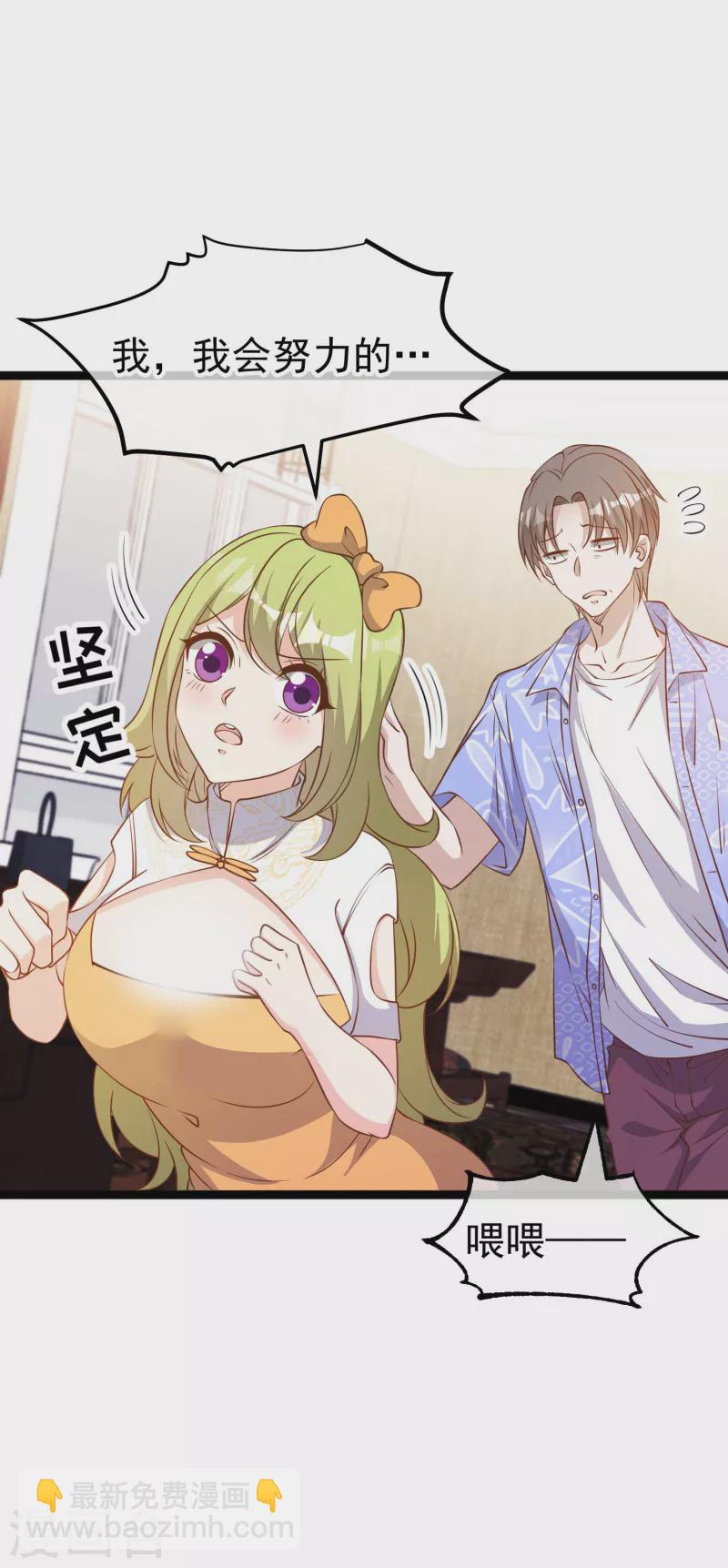 第210话 萧鹏的土味情话-第216话