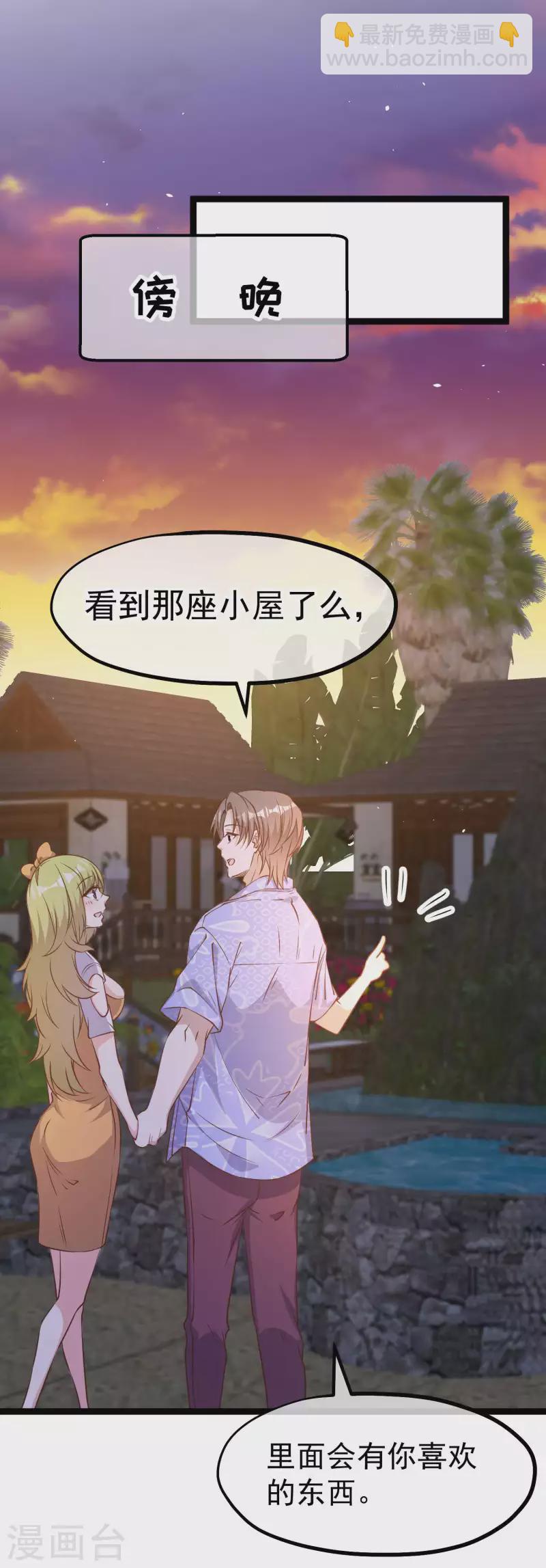 第210话 萧鹏的土味情话-第216话