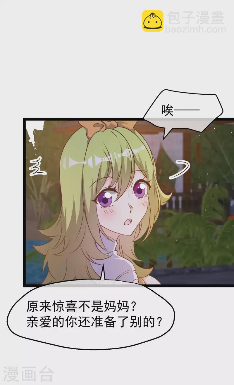 第210话 萧鹏的土味情话-第216话