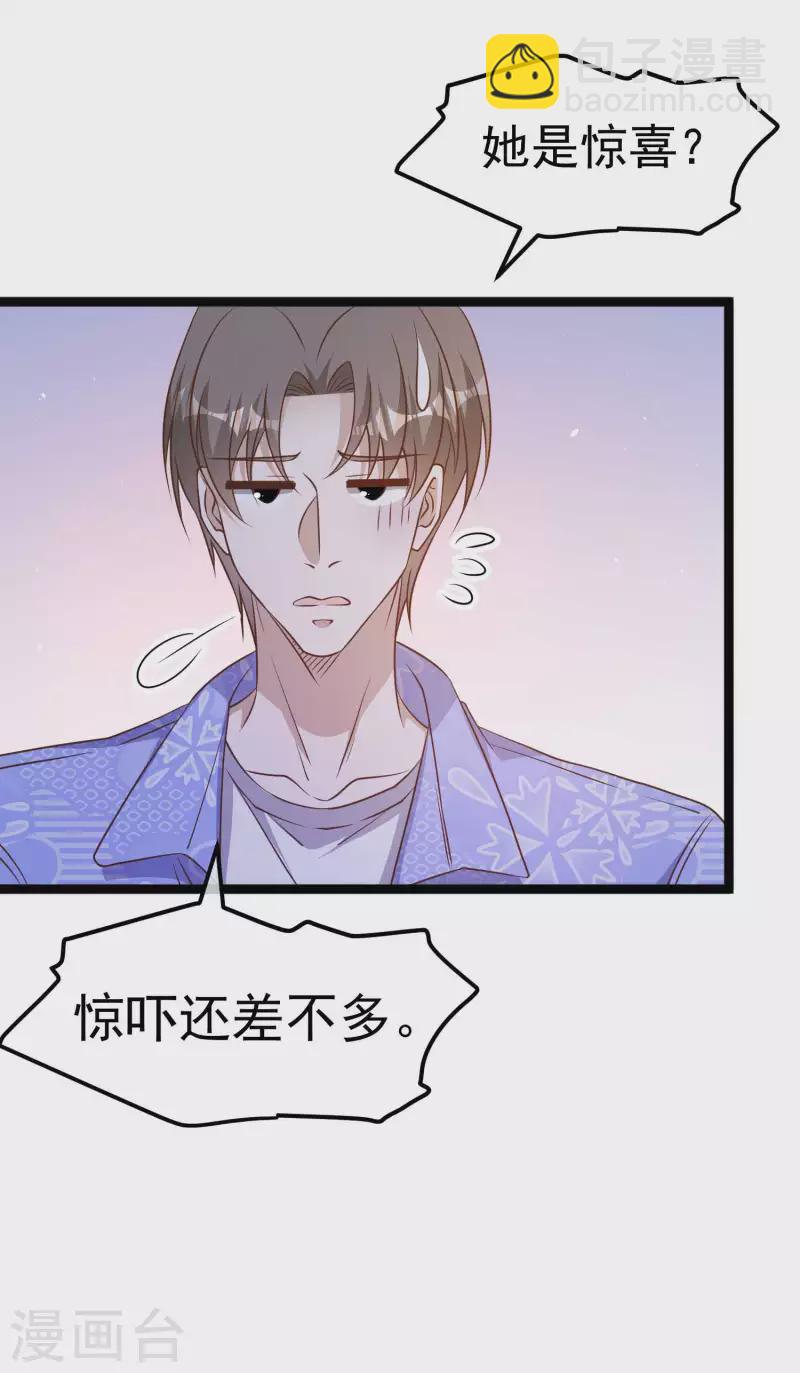 第210话 萧鹏的土味情话-第216话