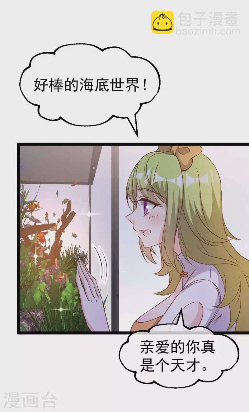 第210话 萧鹏的土味情话-第216话